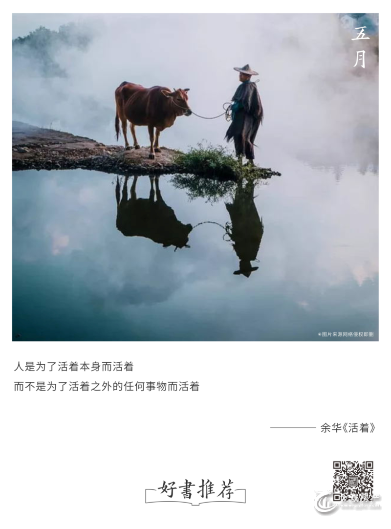 恒大珺睿府丨每周好书推荐余华活着